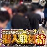 seni bela diri judo Fujieda MYFC (Kick-off 16:00 Ashitaka Wide-area Park Multi-Purpose Stadium) telah dibatalkan karena Topan No